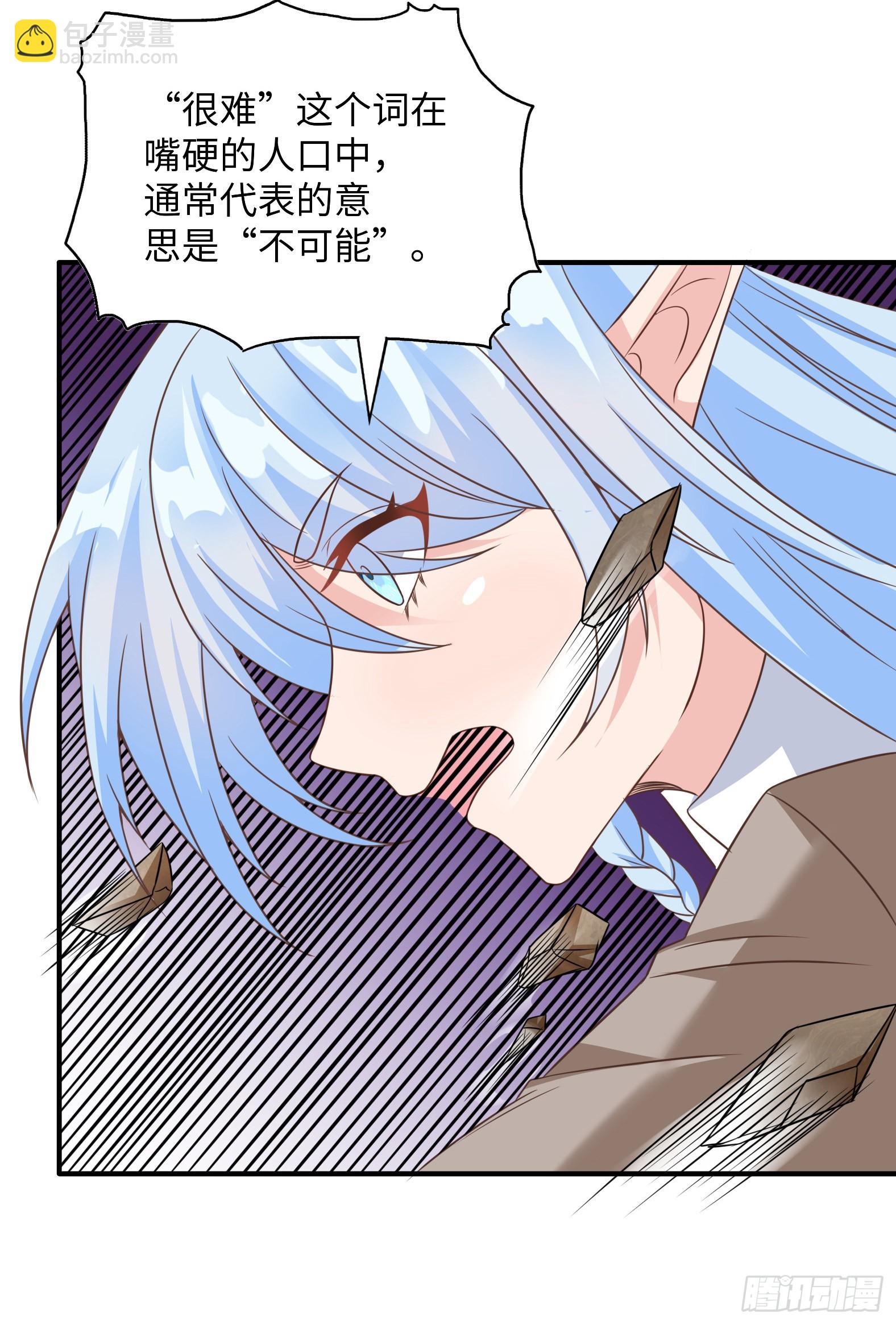 🍹候補聖女 40.把她还回来 第20页