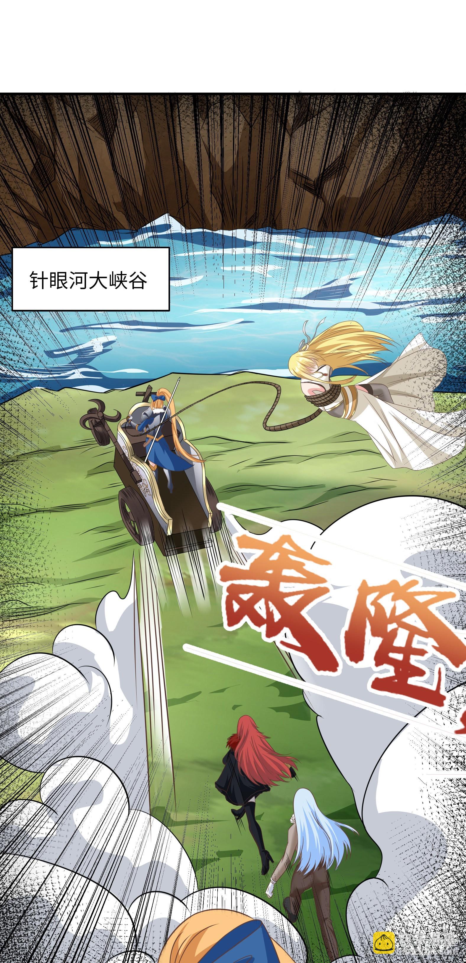 🍹候補聖女 40.把她还回来 第21页