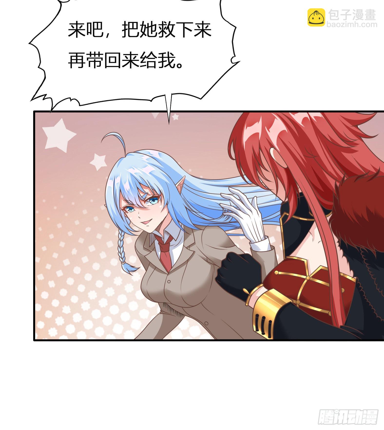 🍹候補聖女 40.把她还回来 第24页