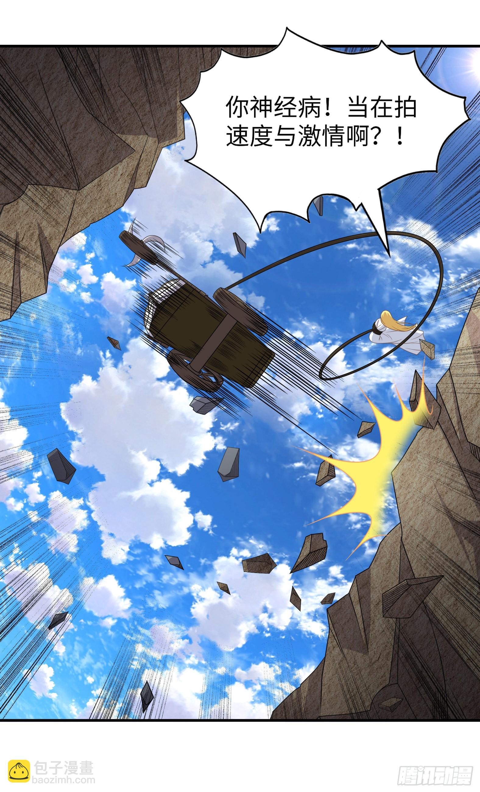 🍹候補聖女 40.把她还回来 第25页