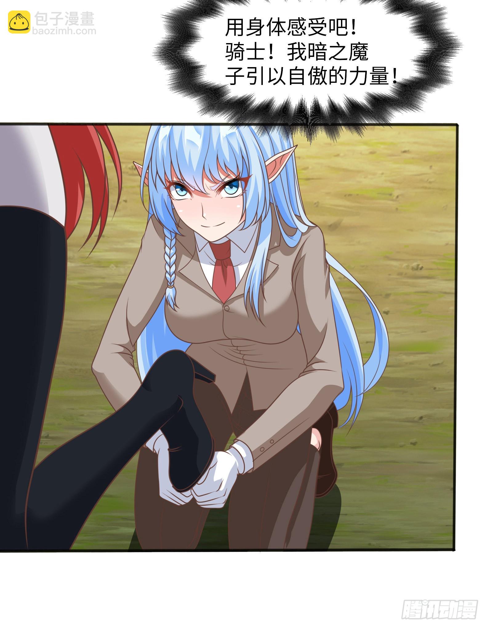 🍹候補聖女 40.把她还回来 第27页