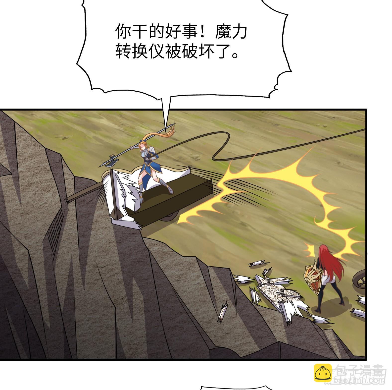 🍹候補聖女 40.把她还回来 第34页