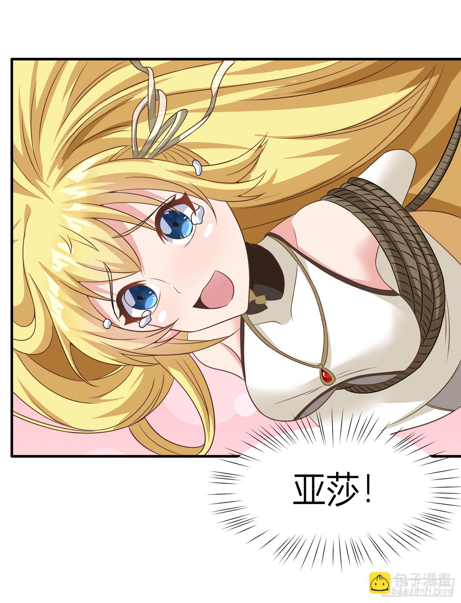 🍹候補聖女 40.把她还回来 第4页