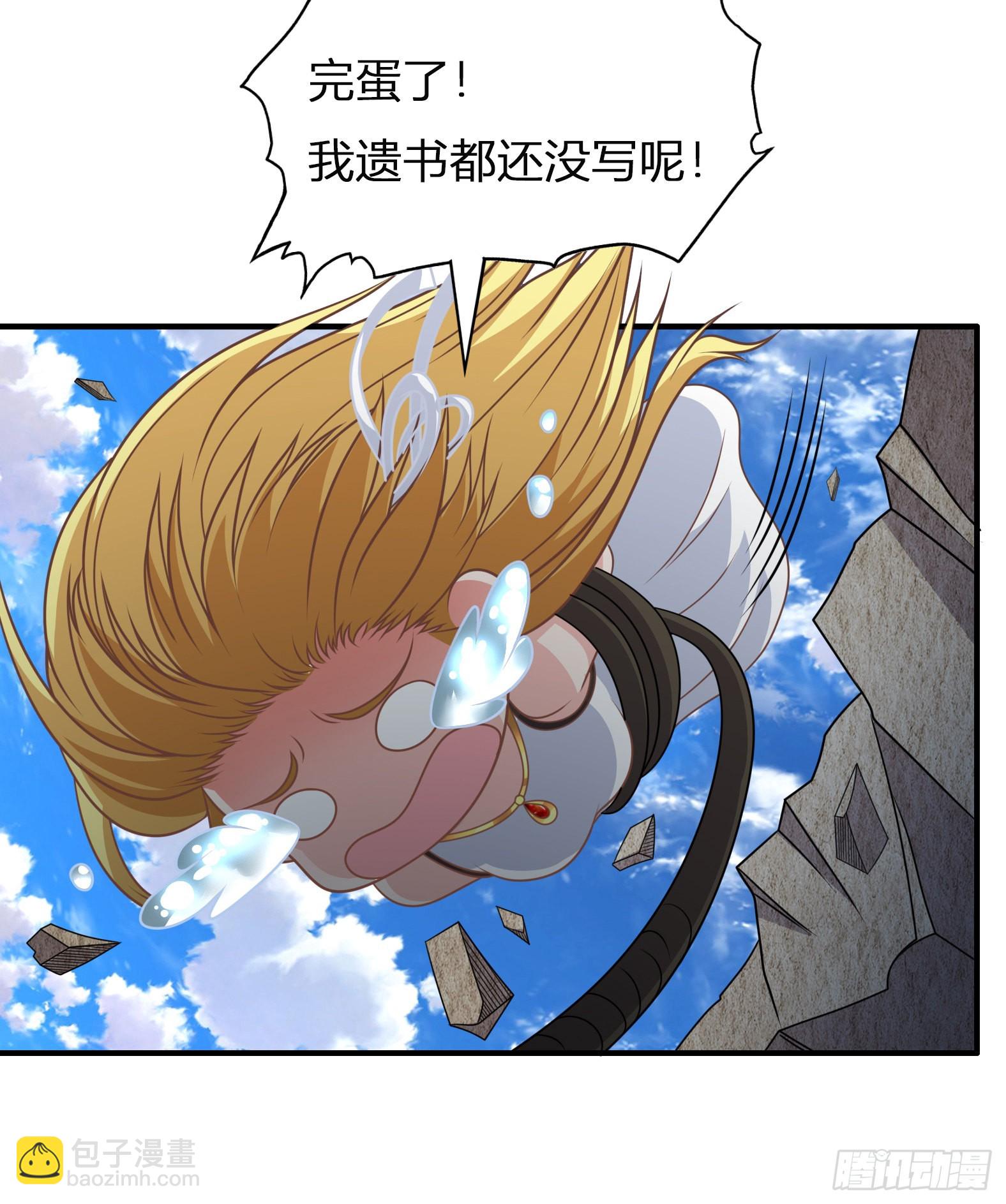 🍹候補聖女 40.把她还回来 第41页
