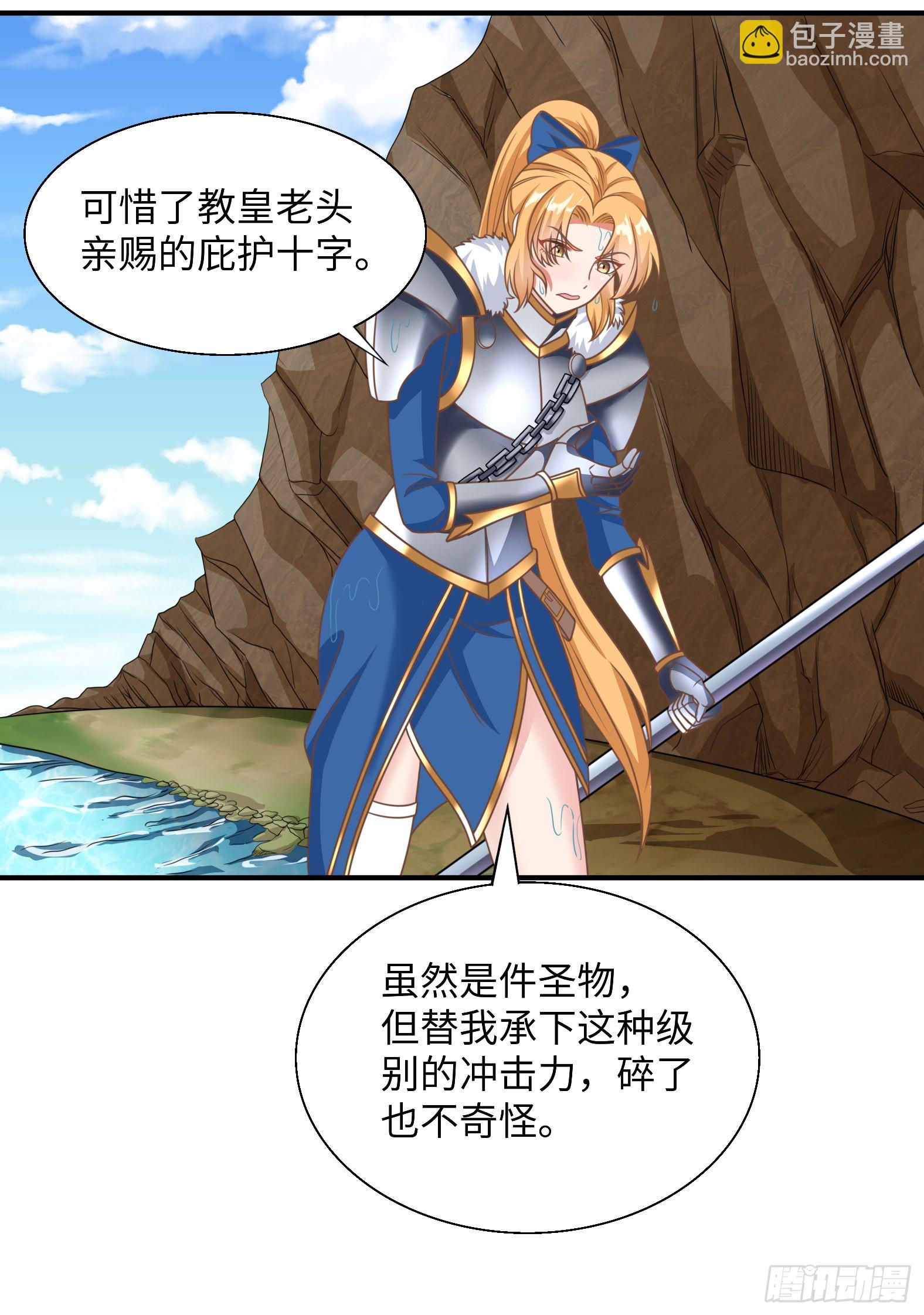 🍹候補聖女 40.把她还回来 第49页