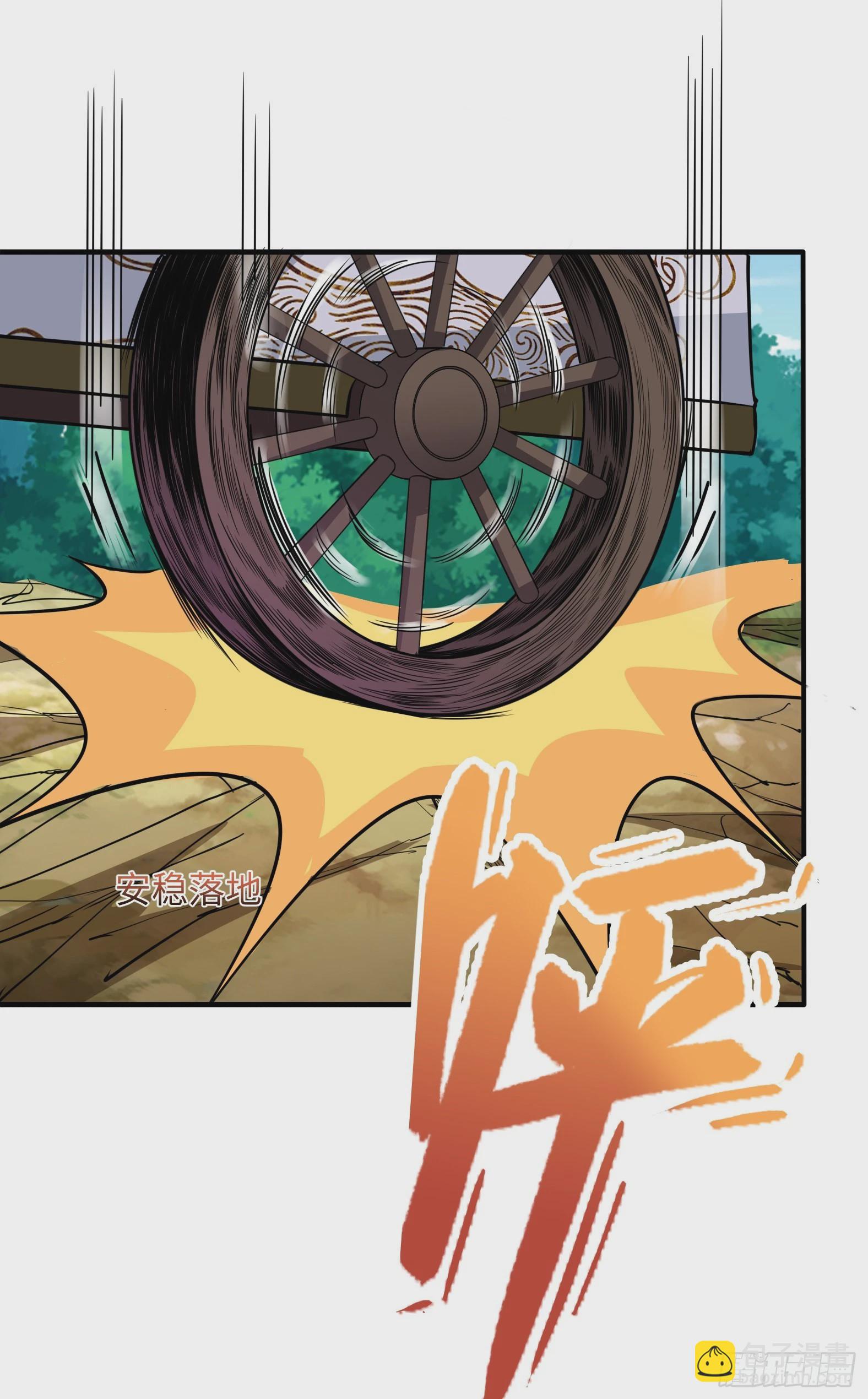 🍹候補聖女 40.把她还回来 第7页