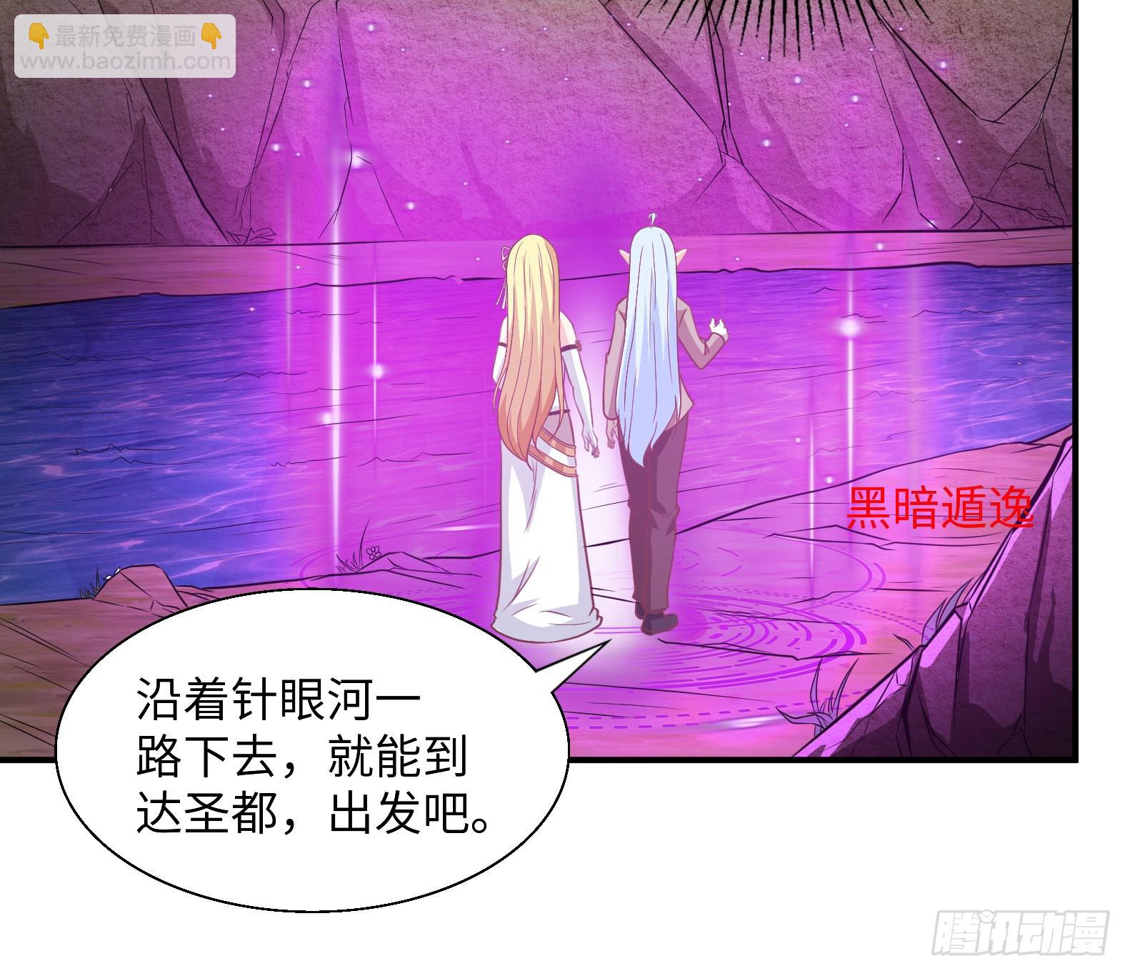 🍹候補聖女 42.温柔的人有福了 第10页