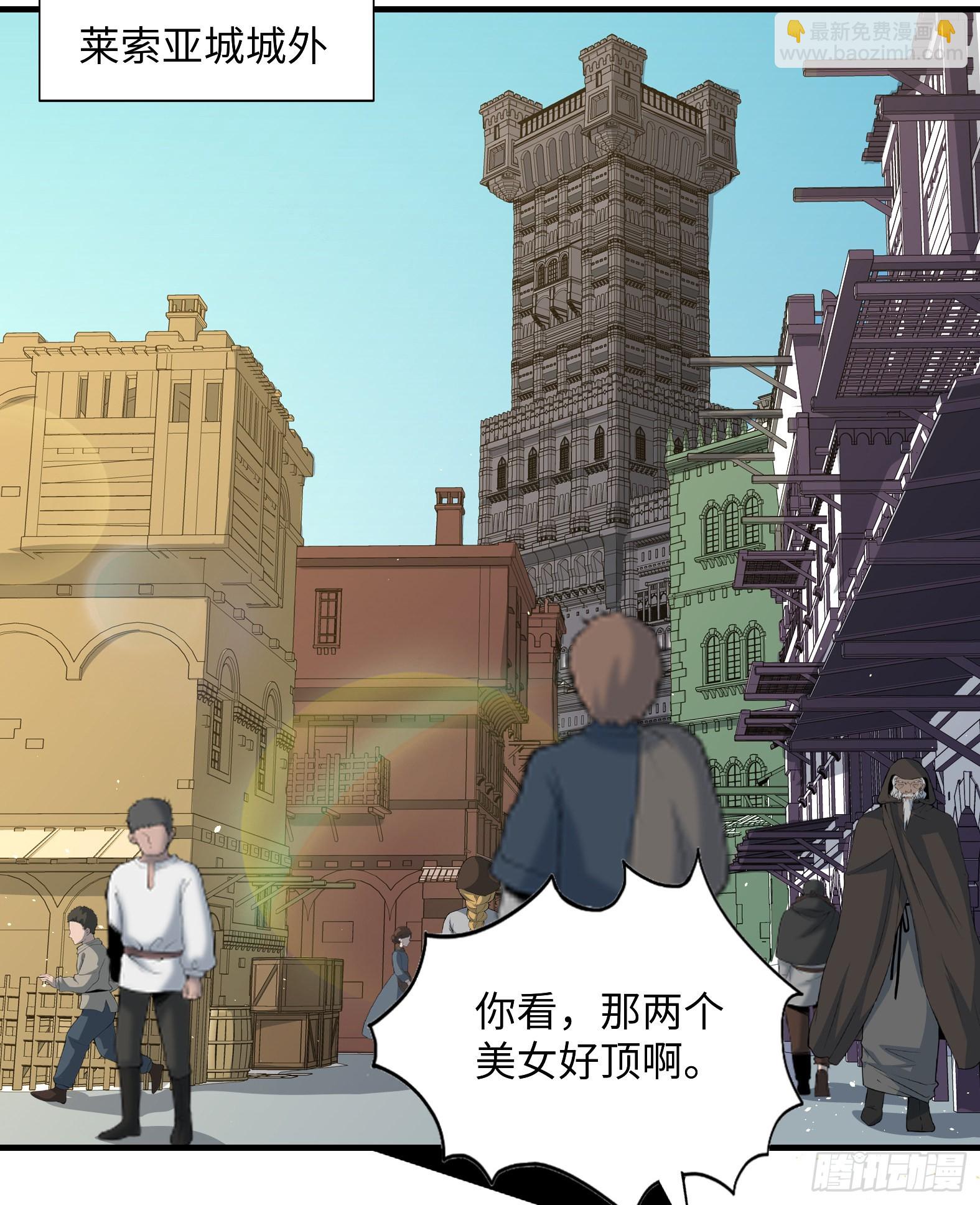 🍹候補聖女 42.温柔的人有福了 第12页