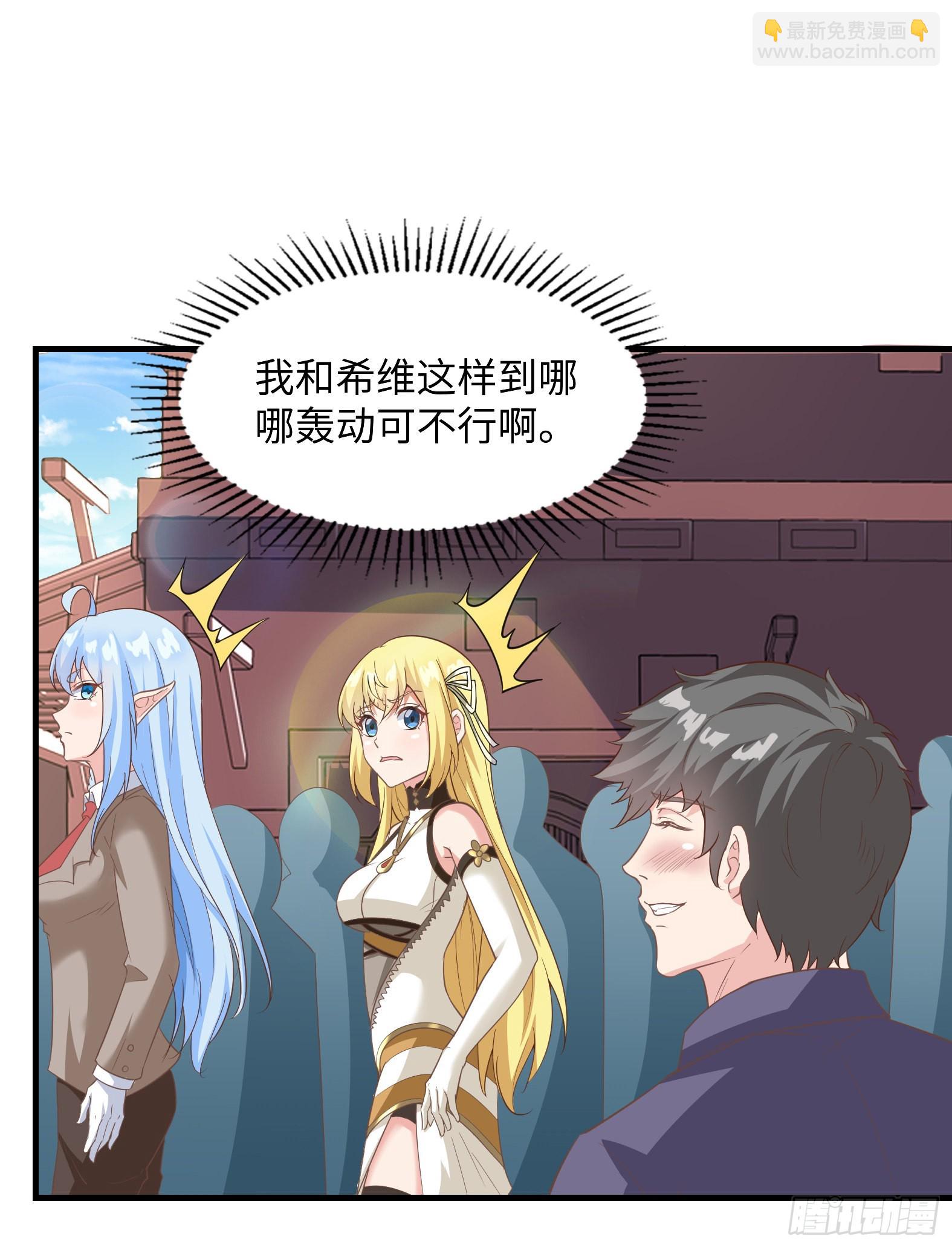 🍹候補聖女 42.温柔的人有福了 第14页