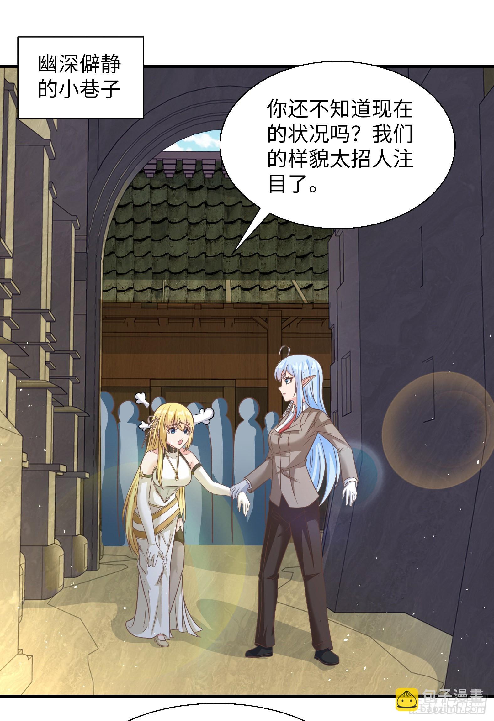 🍹候補聖女 42.温柔的人有福了 第17页