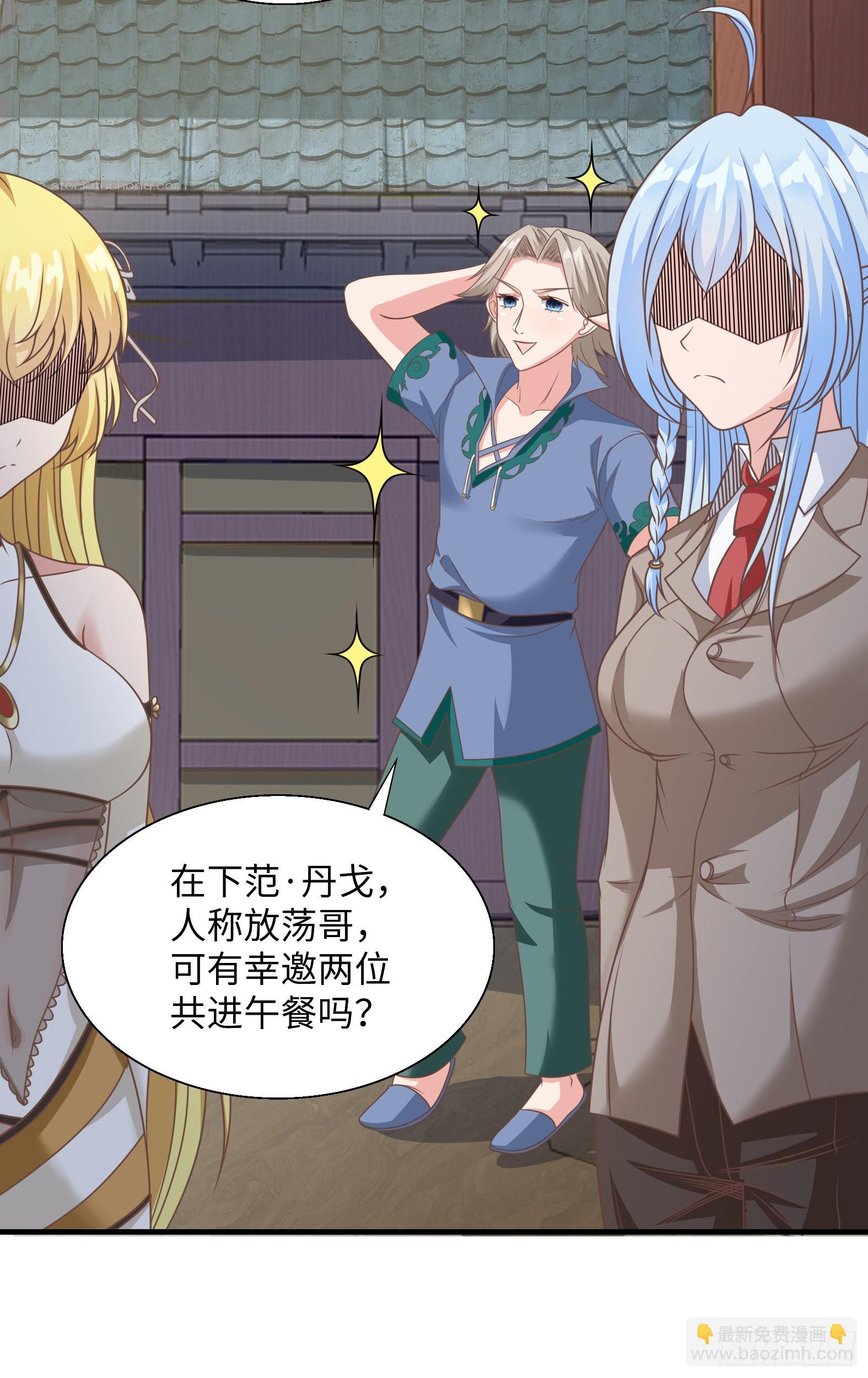 🍹候補聖女 42.温柔的人有福了 第21页