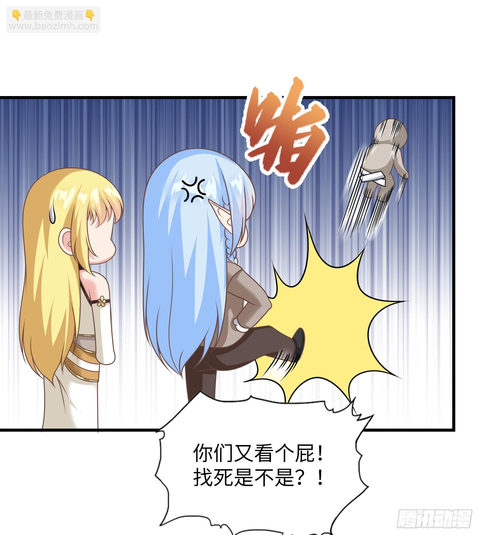 🍹候補聖女 42.温柔的人有福了 第22页