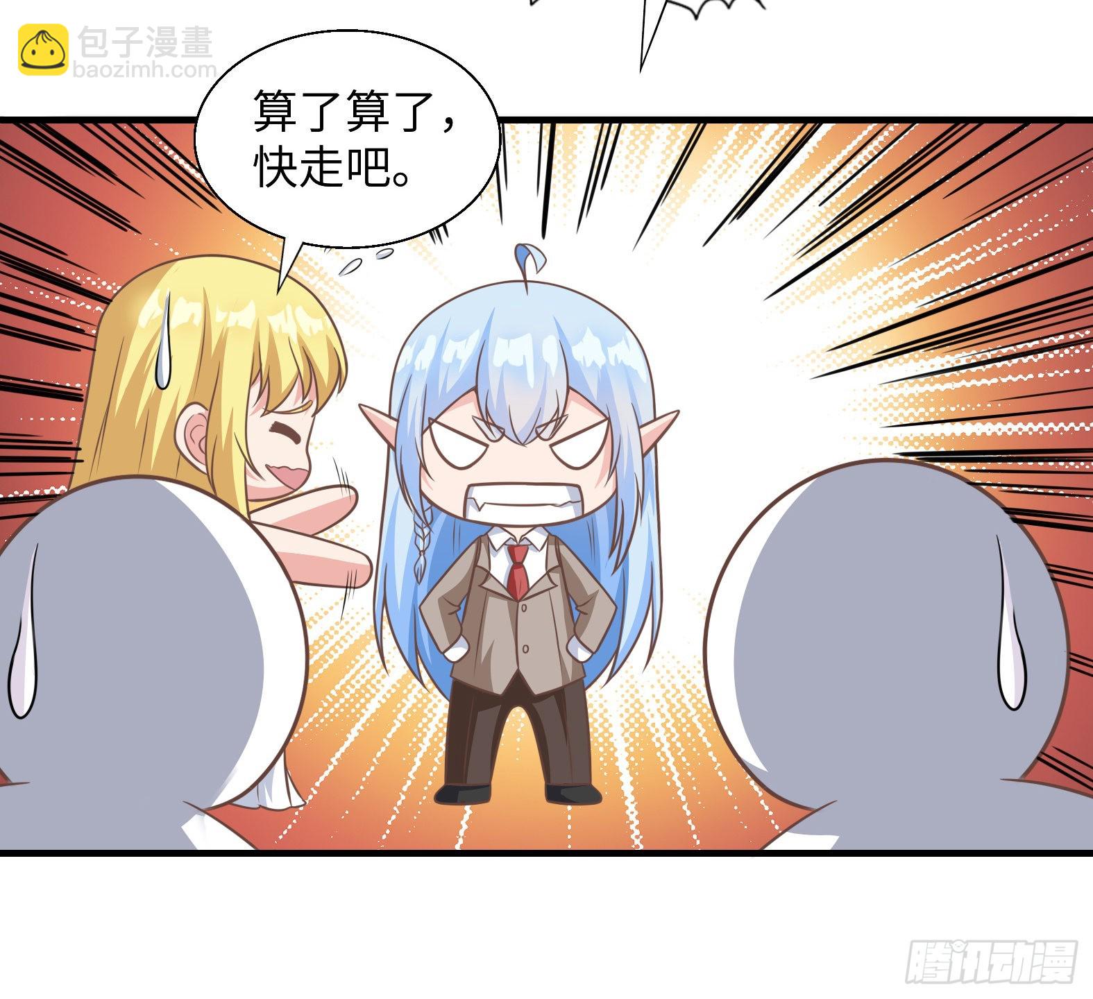 🍹候補聖女 42.温柔的人有福了 第23页