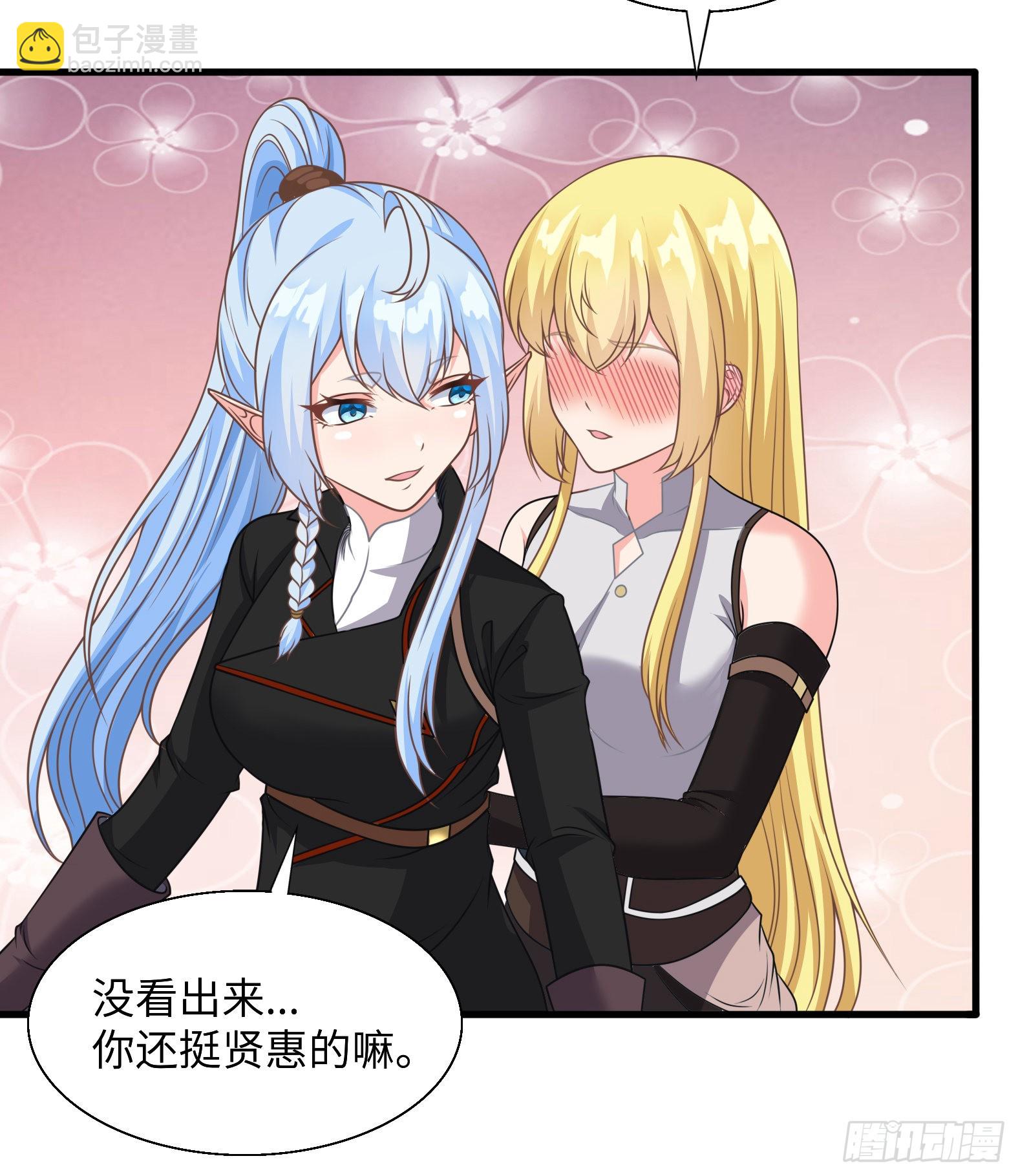 🍹候補聖女 42.温柔的人有福了 第26页