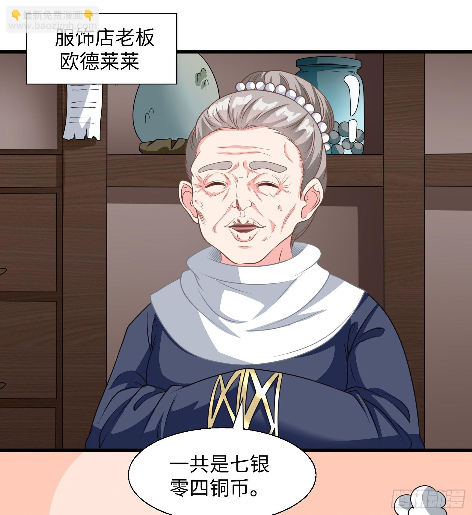 🍹候補聖女 42.温柔的人有福了 第27页
