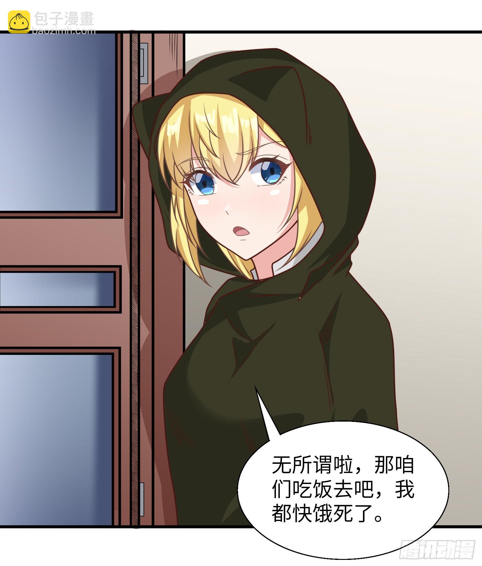 🍹候補聖女 42.温柔的人有福了 第32页