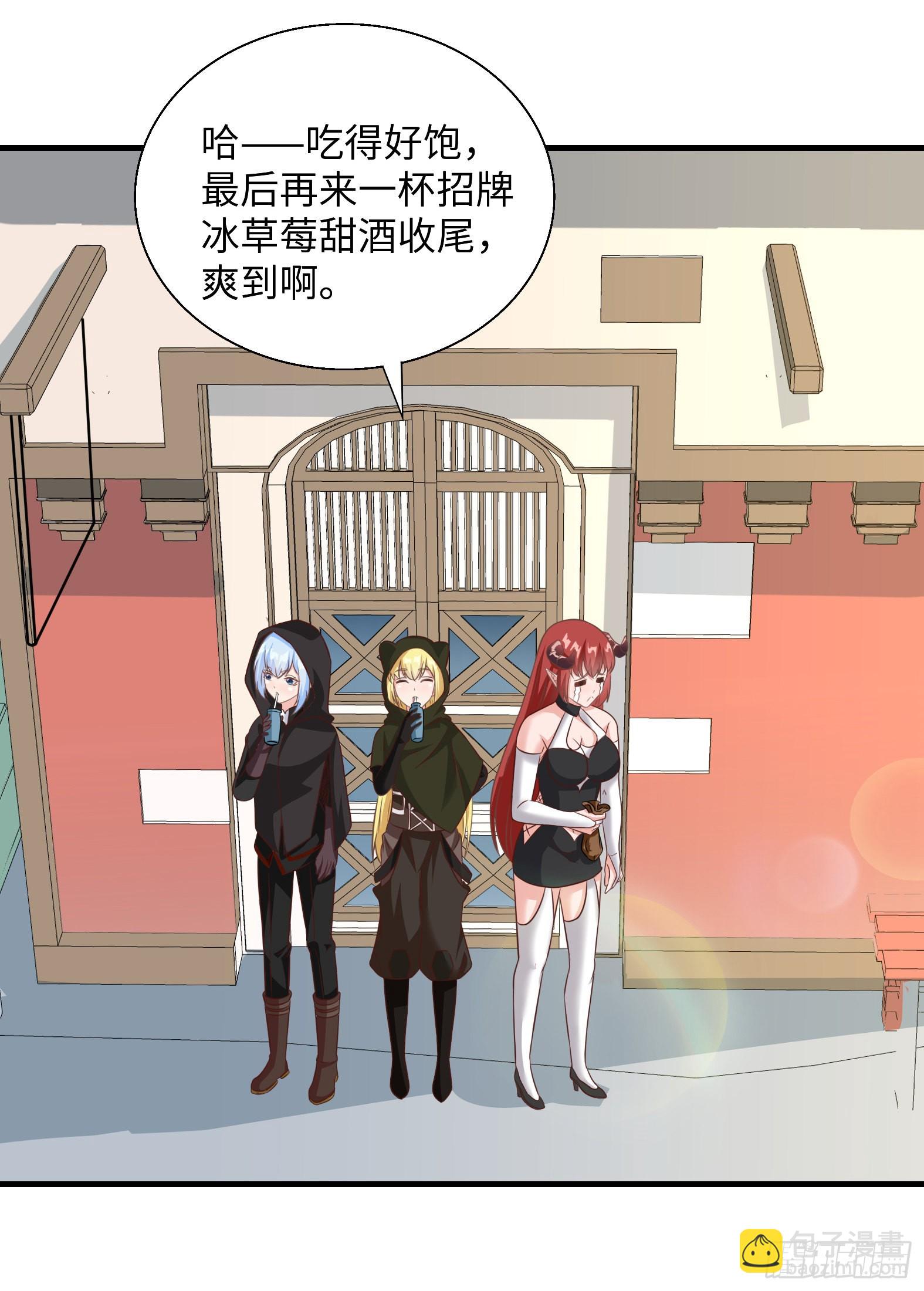 🍹候補聖女 42.温柔的人有福了 第34页
