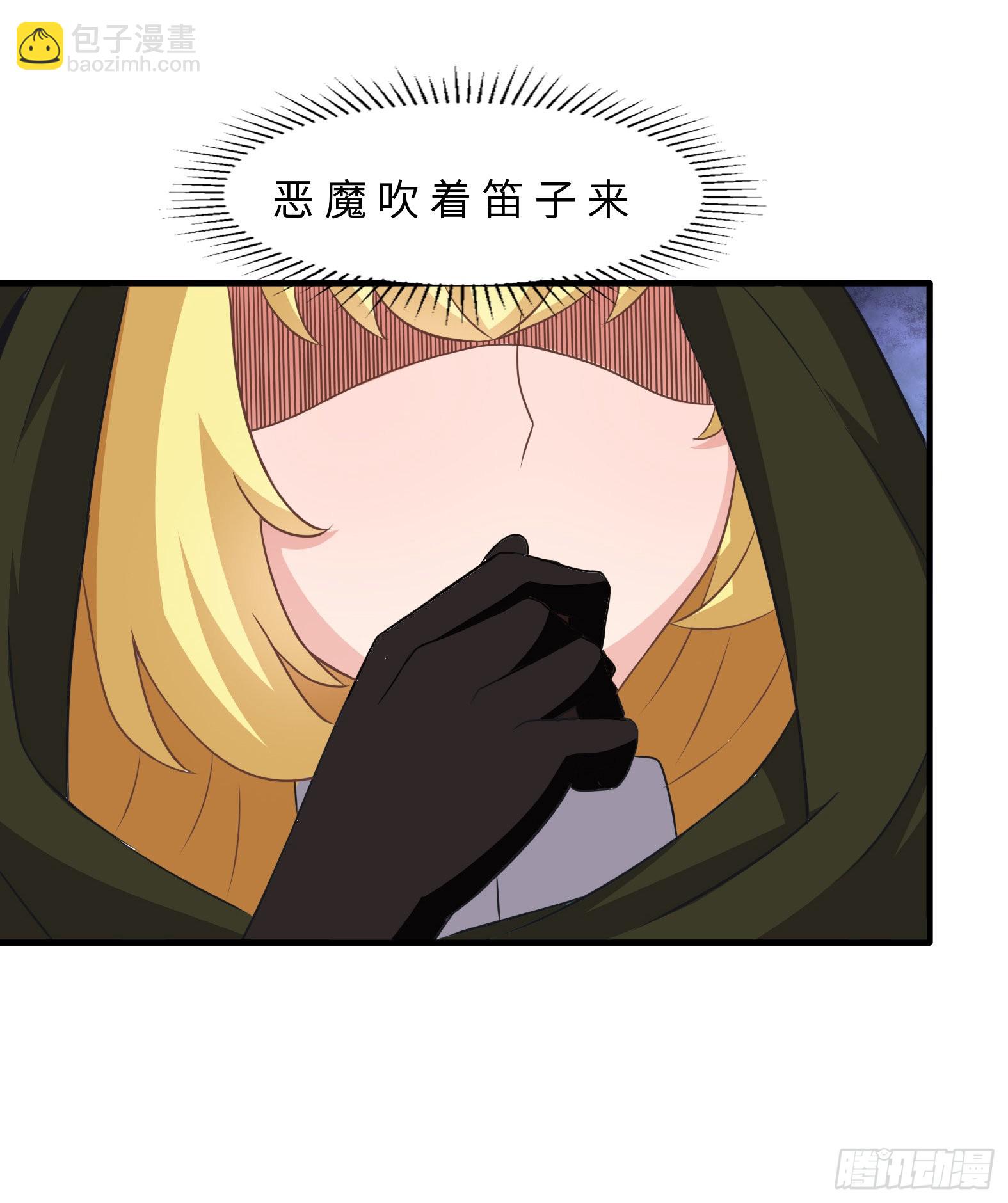 🍹候補聖女 42.温柔的人有福了 第47页