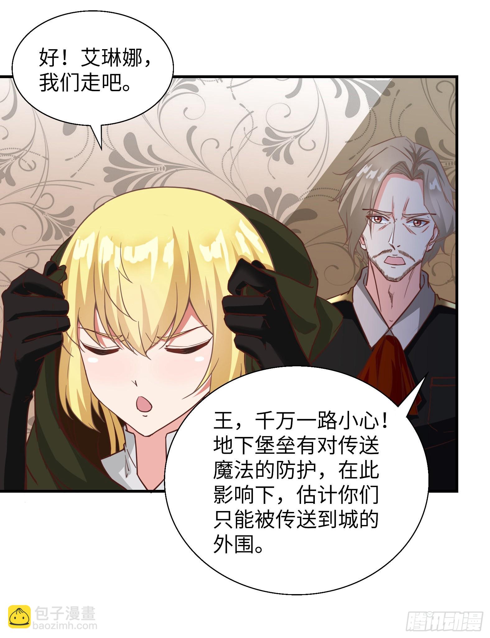 🍹候補聖女 44.这位更是重量级 第14页