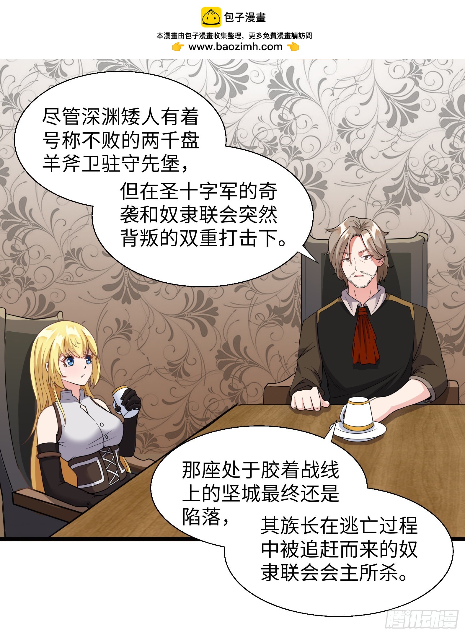 🍹候補聖女 44.这位更是重量级 第2页