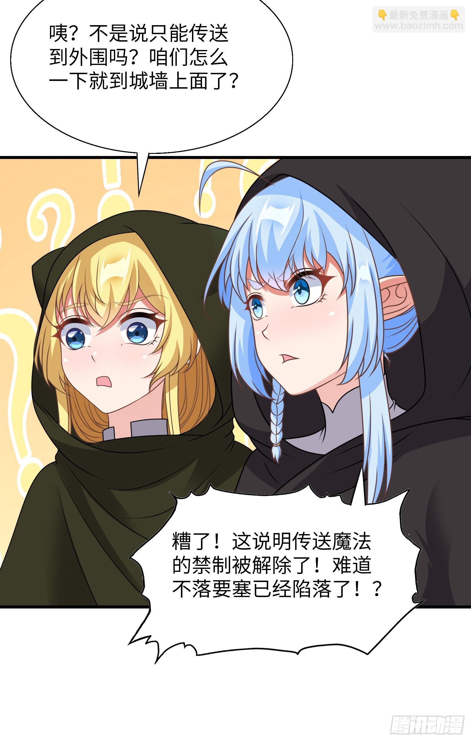 🍹候補聖女 44.这位更是重量级 第21页