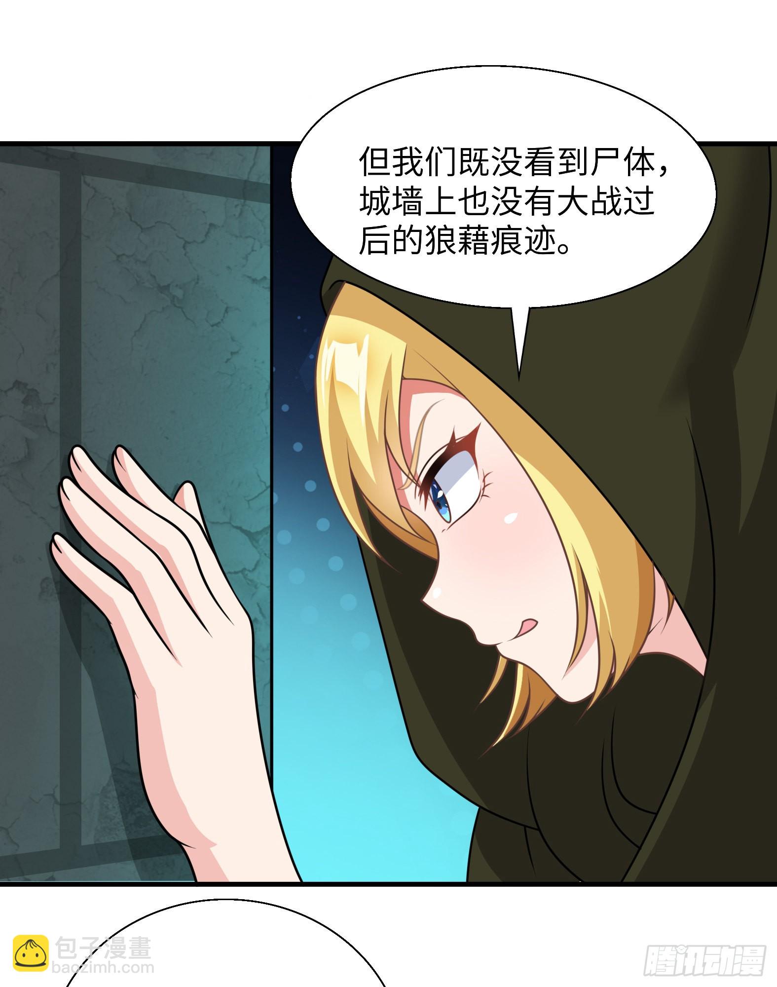 🍹候補聖女 44.这位更是重量级 第22页