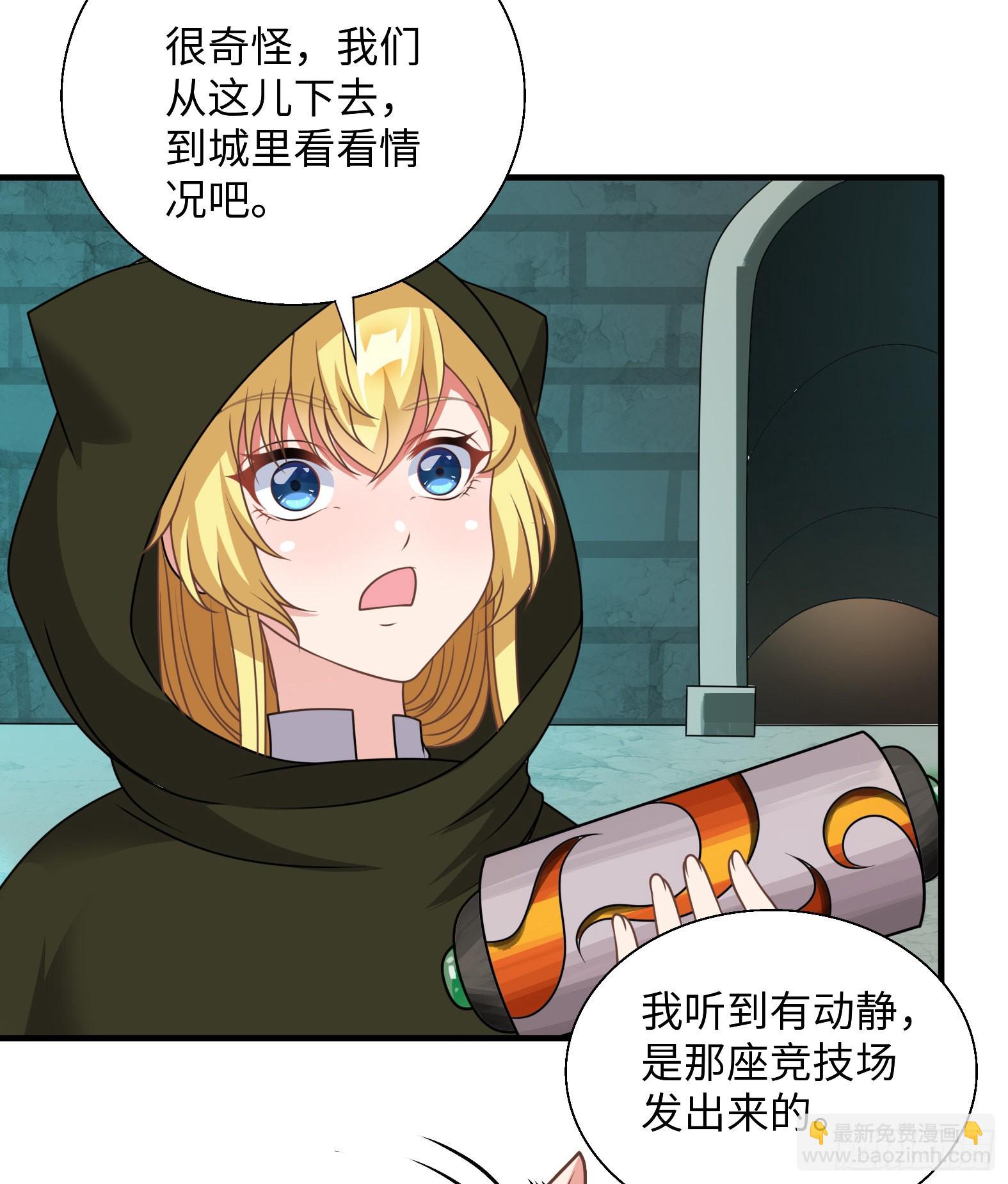 🍹候補聖女 44.这位更是重量级 第23页