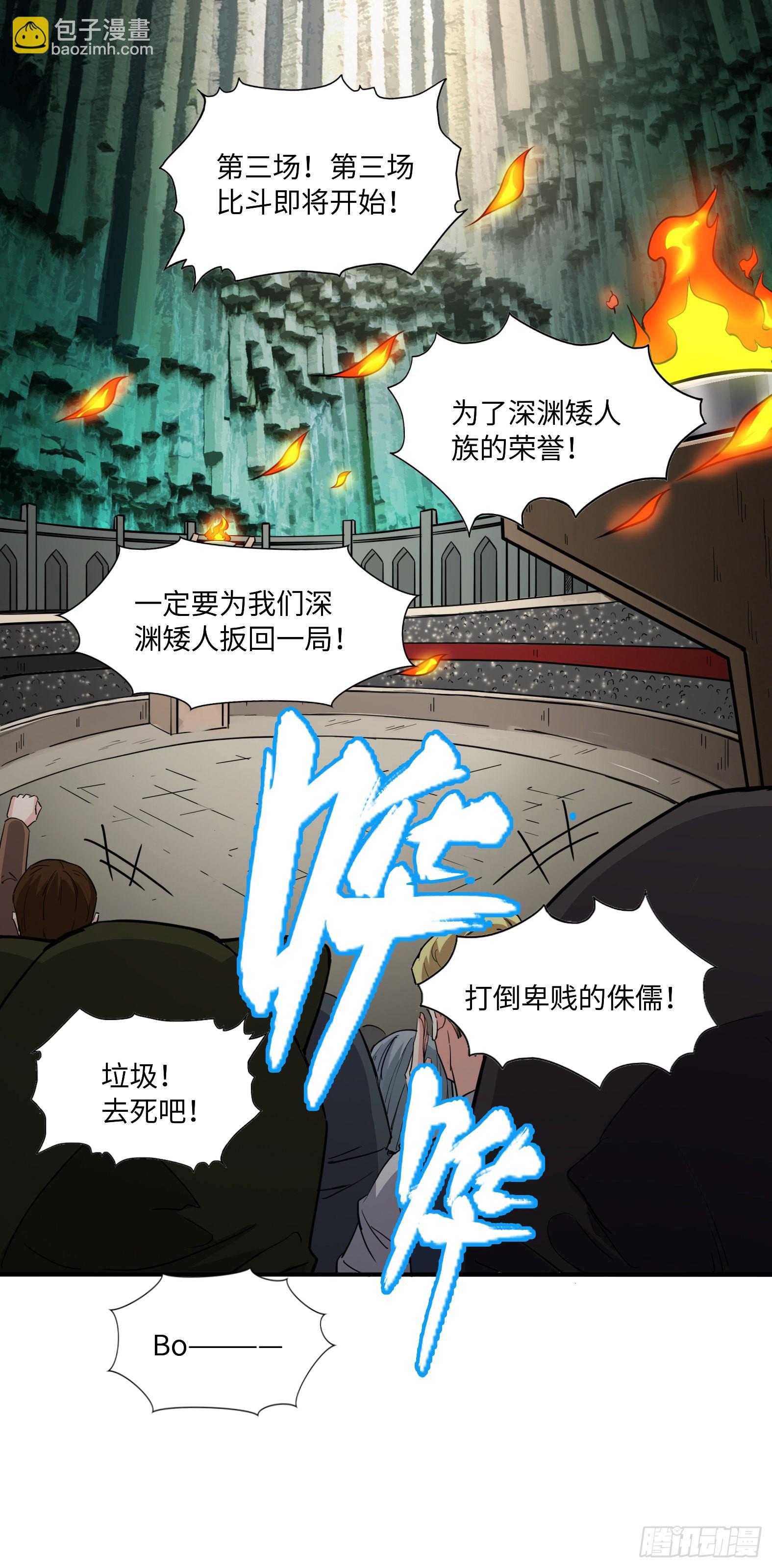 🍹候補聖女 44.这位更是重量级 第27页