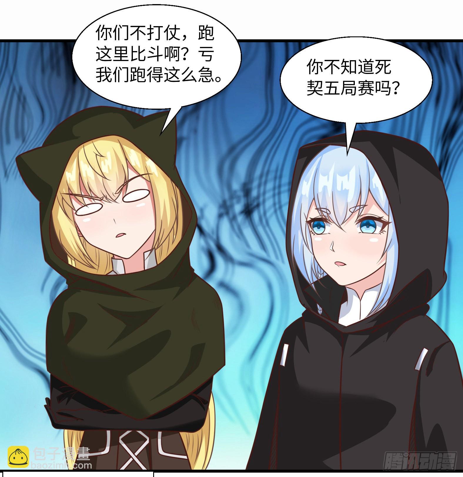 🍹候補聖女 44.这位更是重量级 第28页