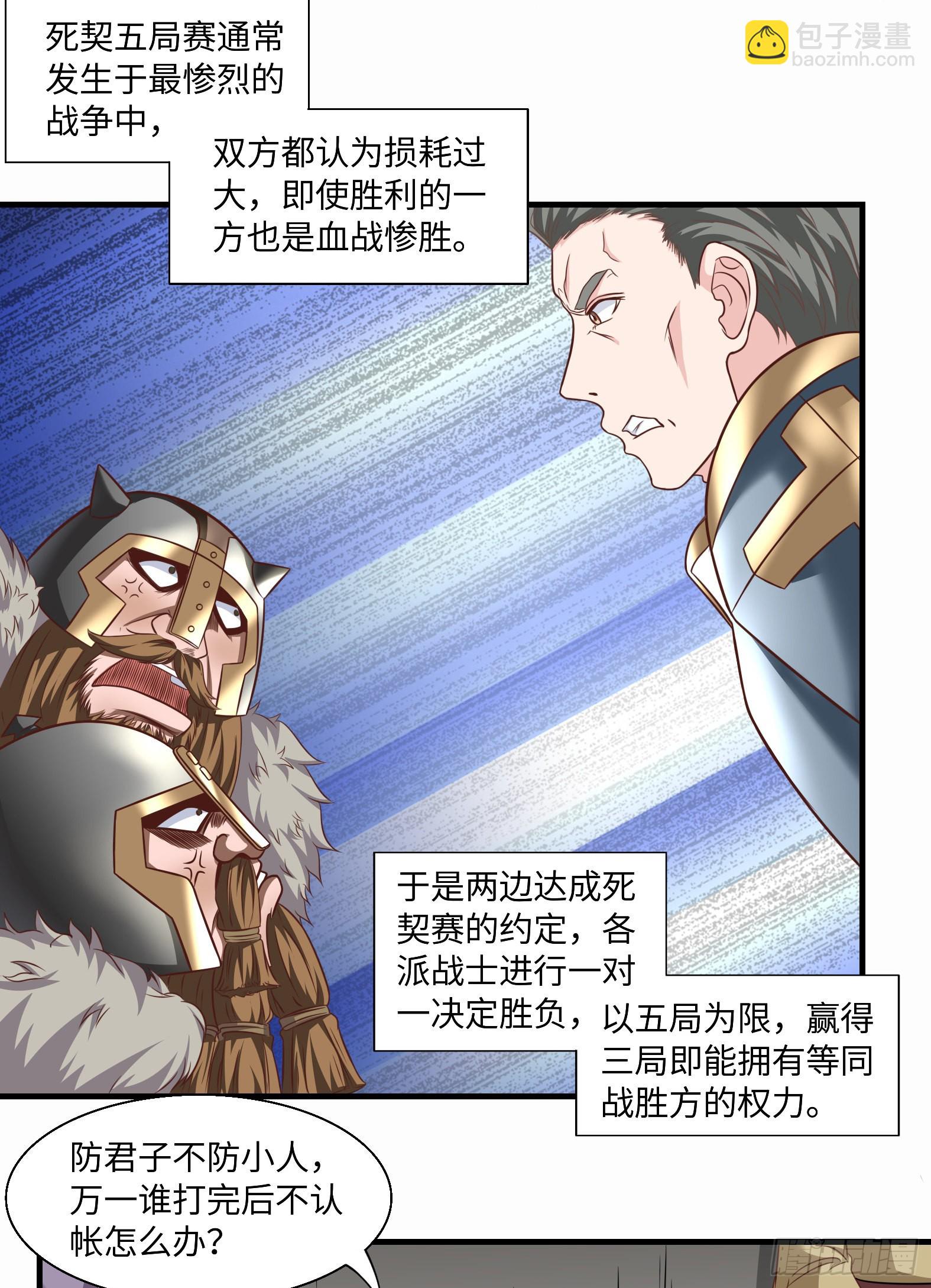 🍹候補聖女 44.这位更是重量级 第29页