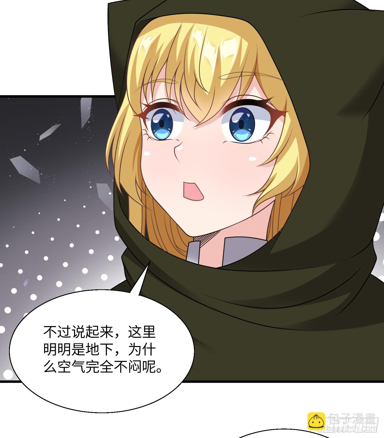 🍹候補聖女 44.这位更是重量级 第38页