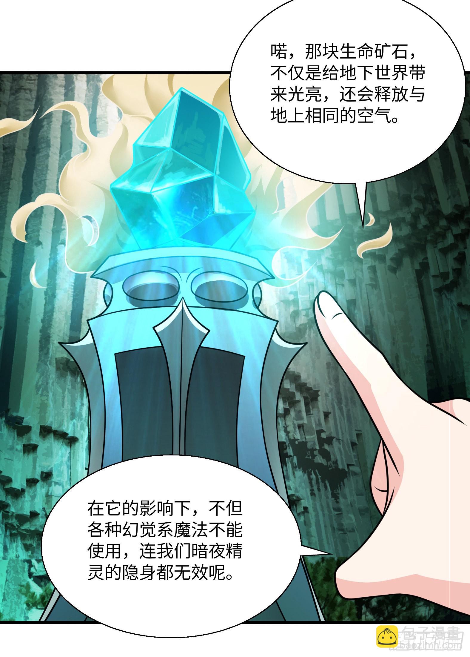 🍹候補聖女 44.这位更是重量级 第39页