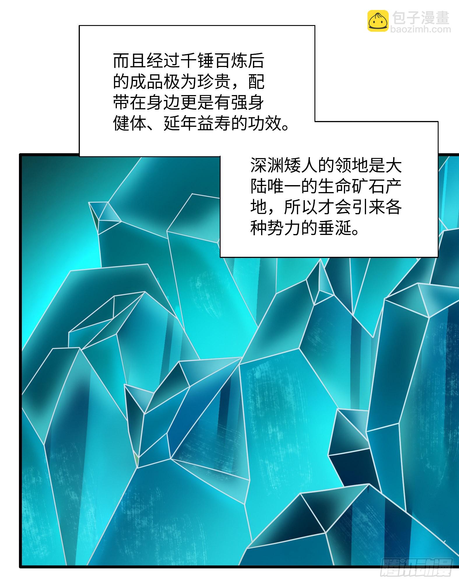 🍹候補聖女 44.这位更是重量级 第40页