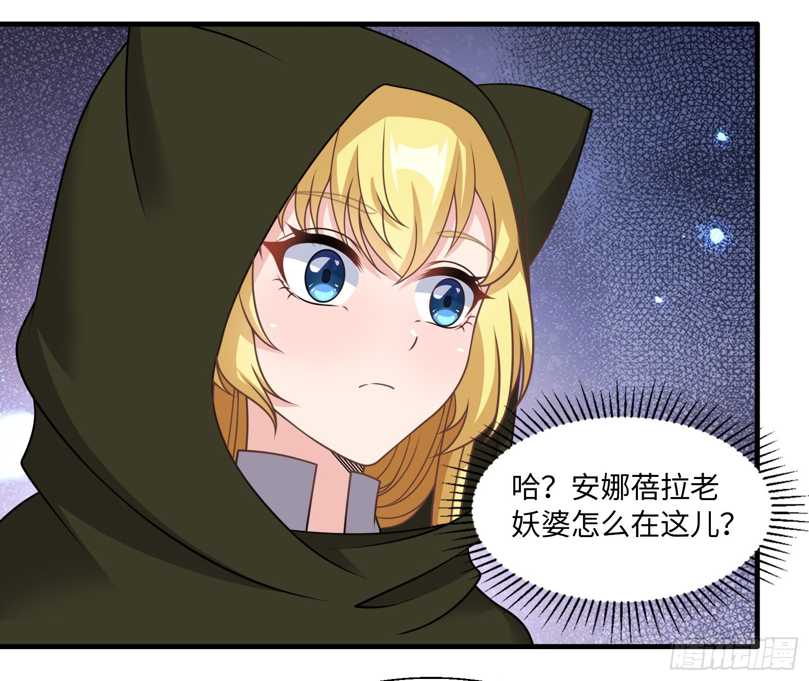 🍹候補聖女 44.这位更是重量级 第43页