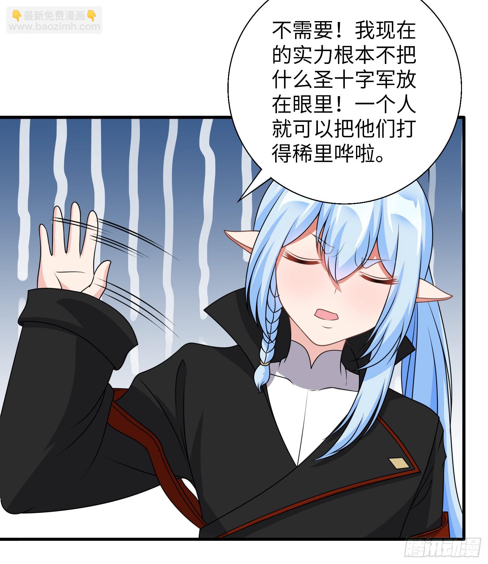 🍹候補聖女 44.这位更是重量级 第8页