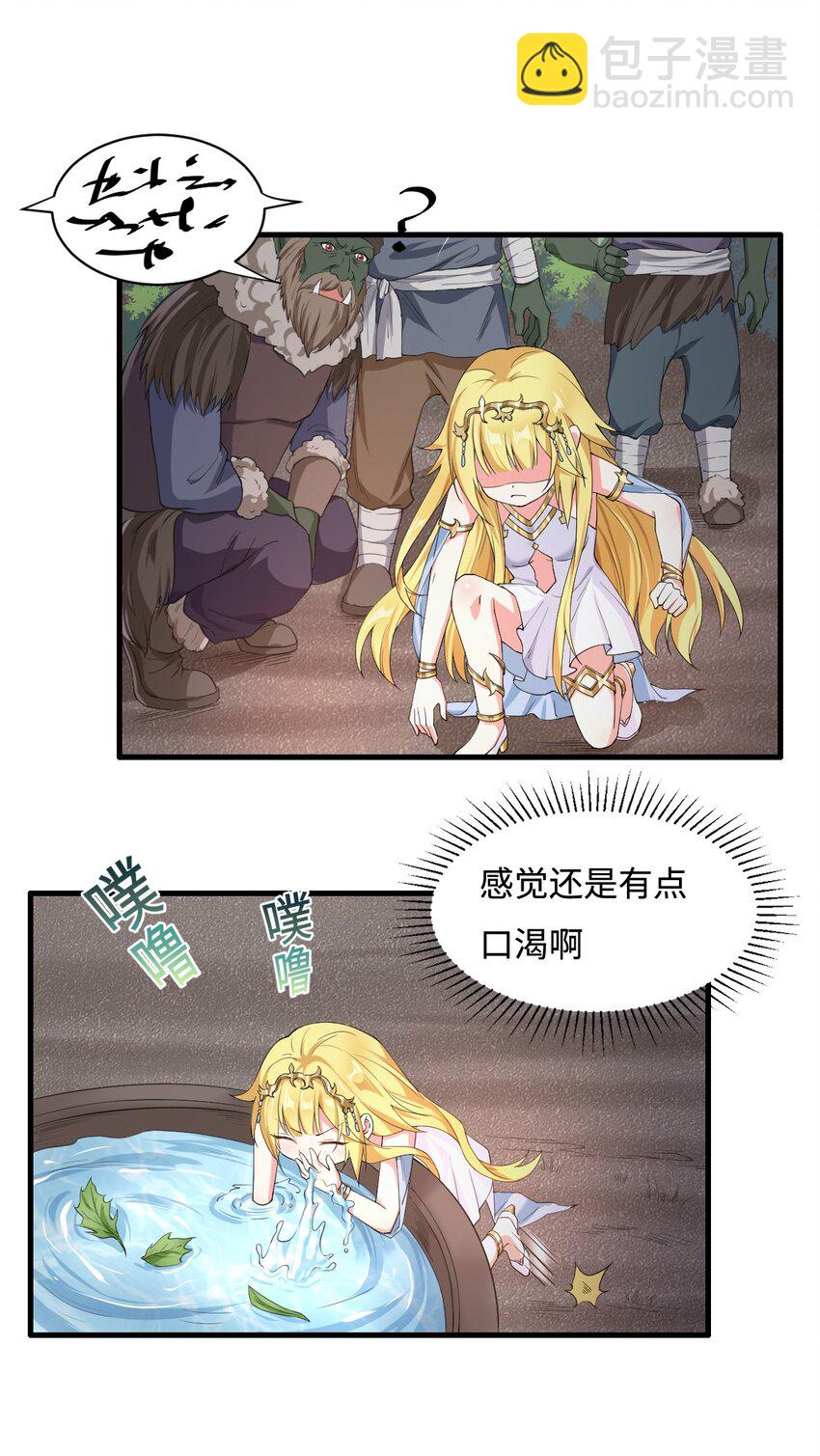🍹候補聖女 5 认