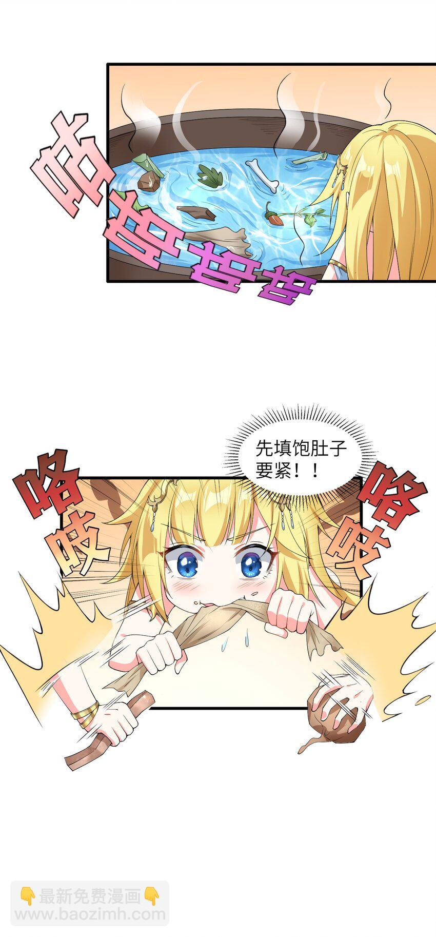 🍹候補聖女 5 认