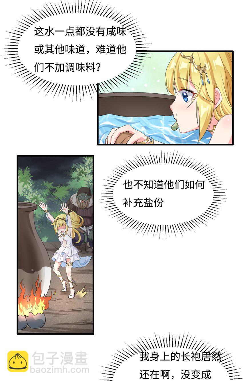 🍹候補聖女 5 认
