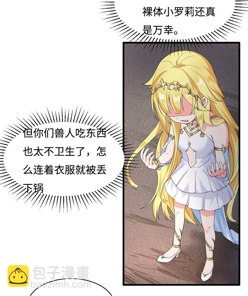 🍹候補聖女 5 认