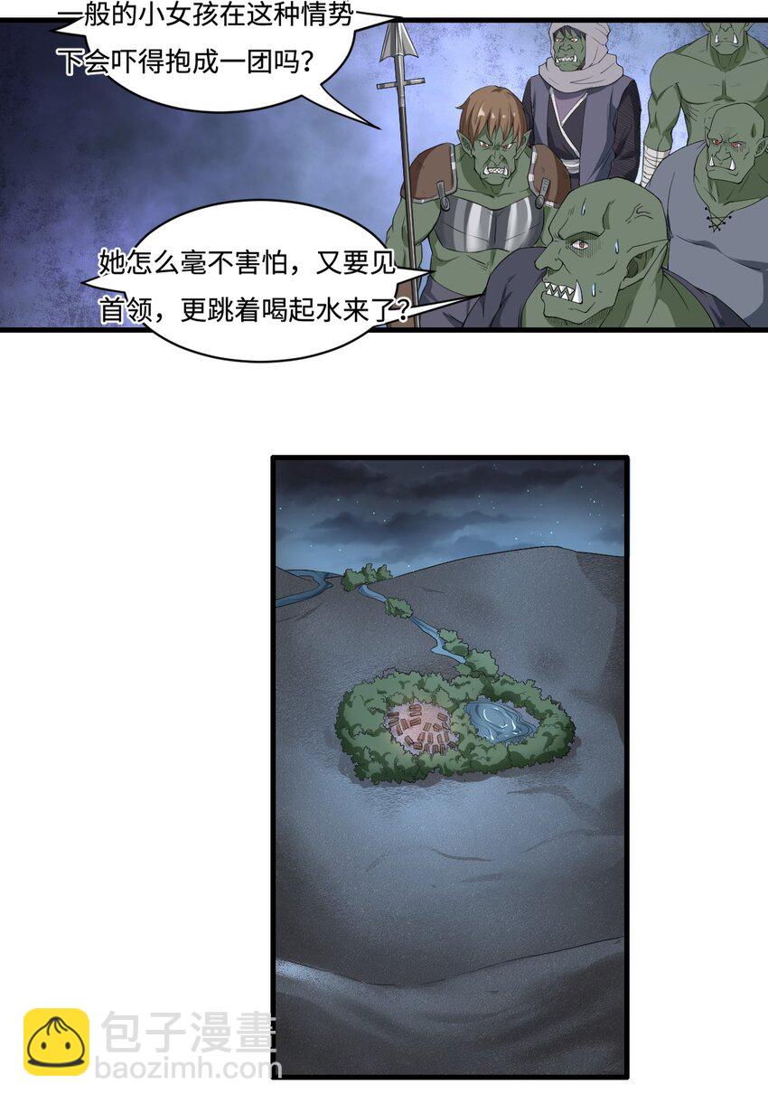 🍹候補聖女 5 认