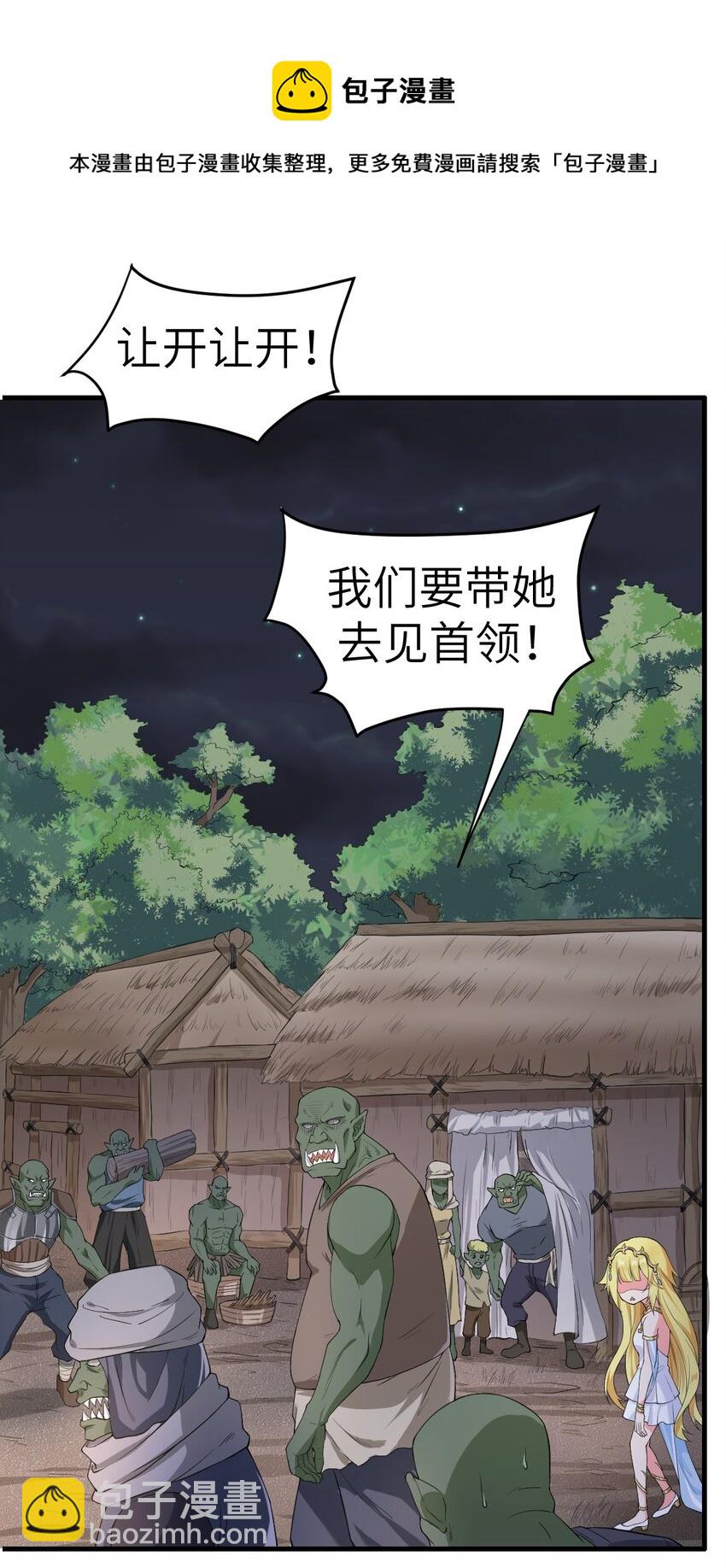 🍹候補聖女 5 认