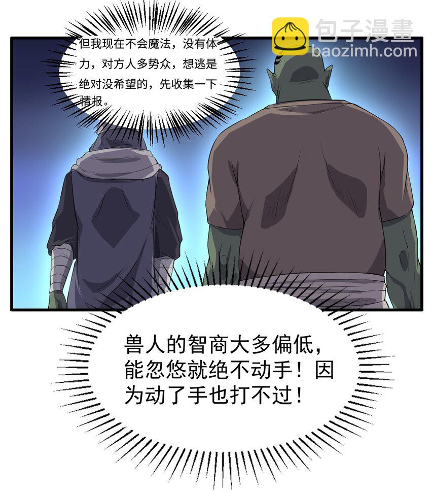 🍹候補聖女 5 认