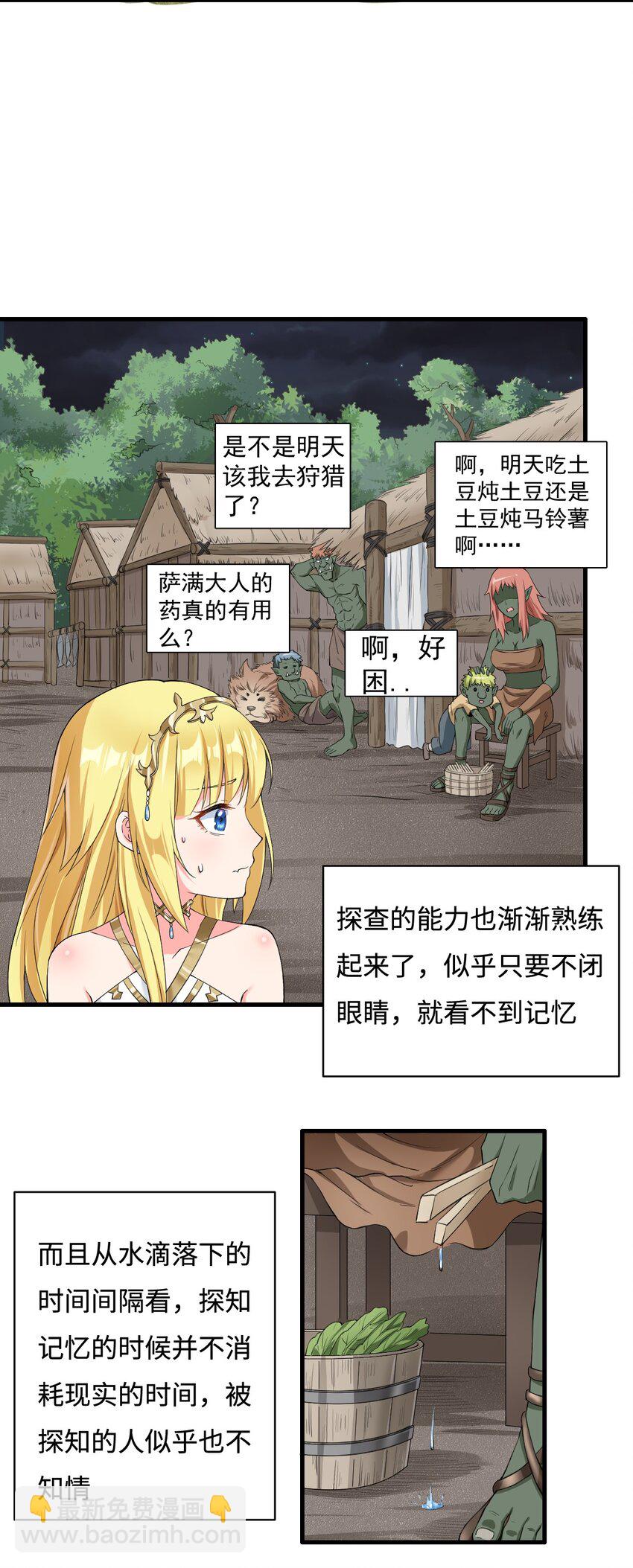 🍹候補聖女 5 认