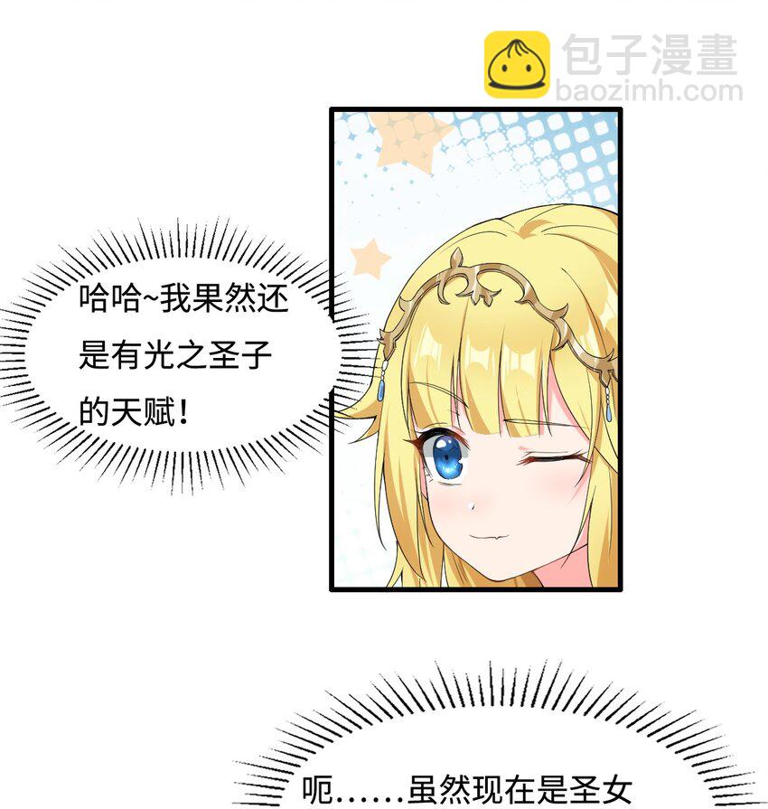 🍹候補聖女 5 认