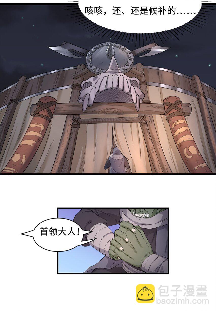 🍹候補聖女 5 认