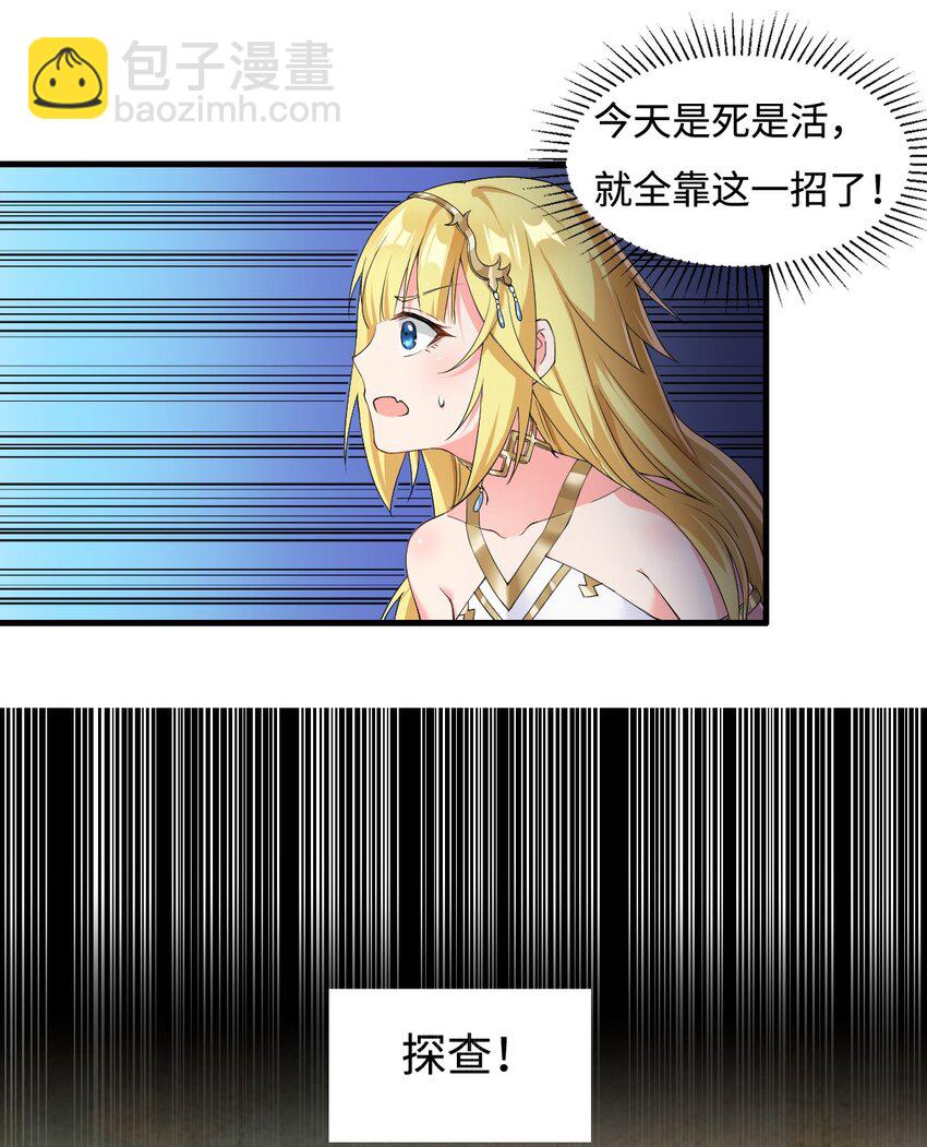 🍹候補聖女 5 认