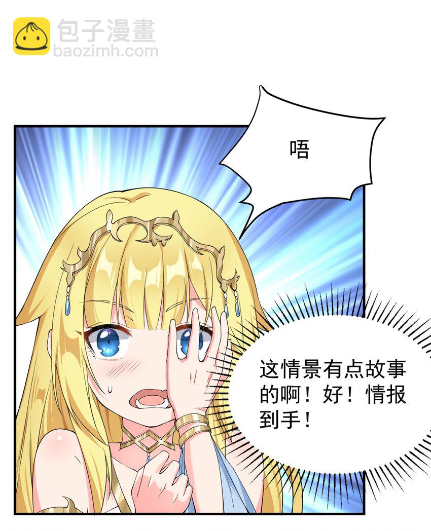 🍹候補聖女 5 认