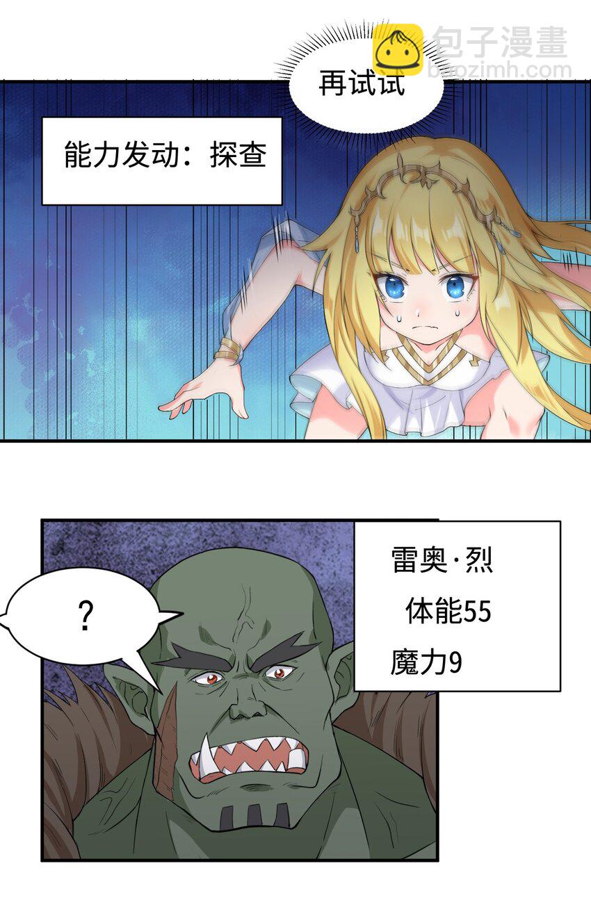 🍹候補聖女 5 认
