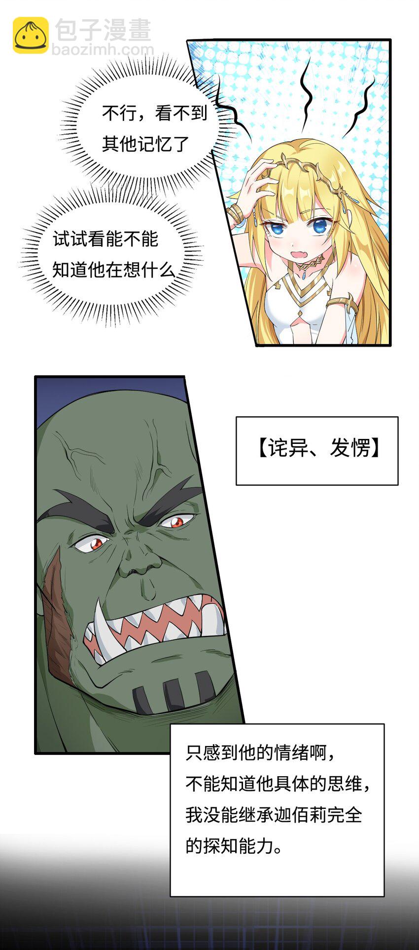 🍹候補聖女 5 认