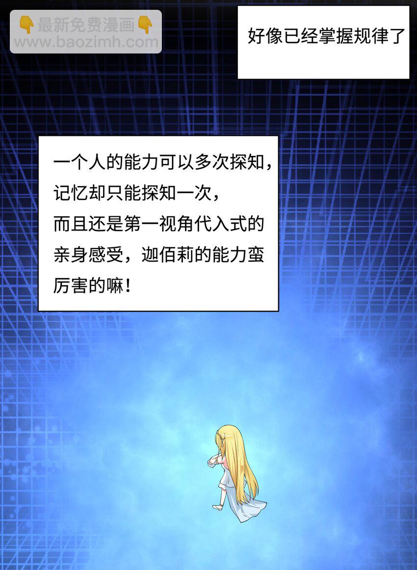 🍹候補聖女 5 认
